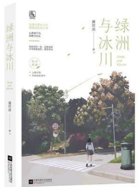 真三英杰传