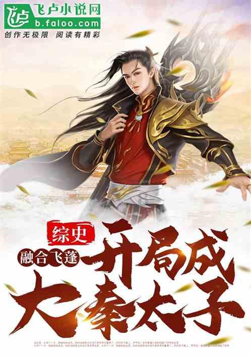 逃离神秘老林