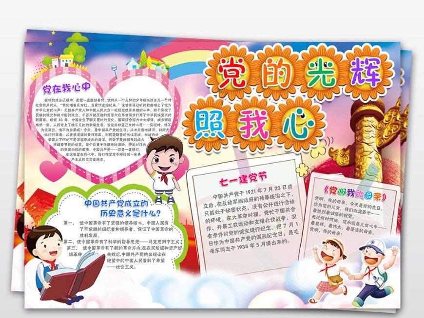 圣战英雄